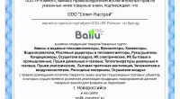 Сплит-Система Ballu Кондиционер