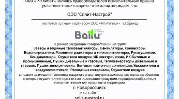 Насос дренажный Ballu Machine TOP Power (накопительный, 125 л/ч)